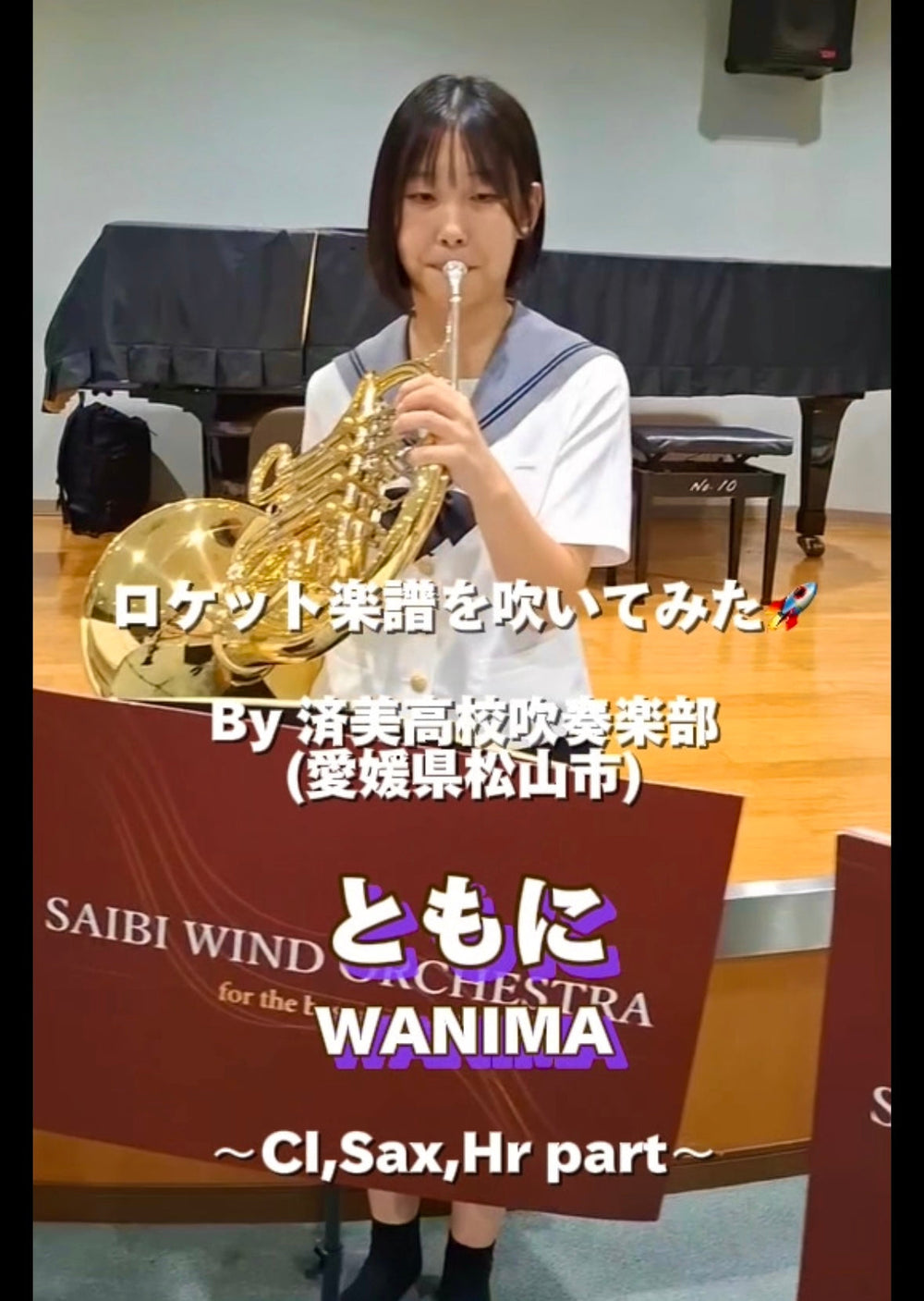 YouTubeショート「ともに／WANIMA」 vol.2編をアップ🚀