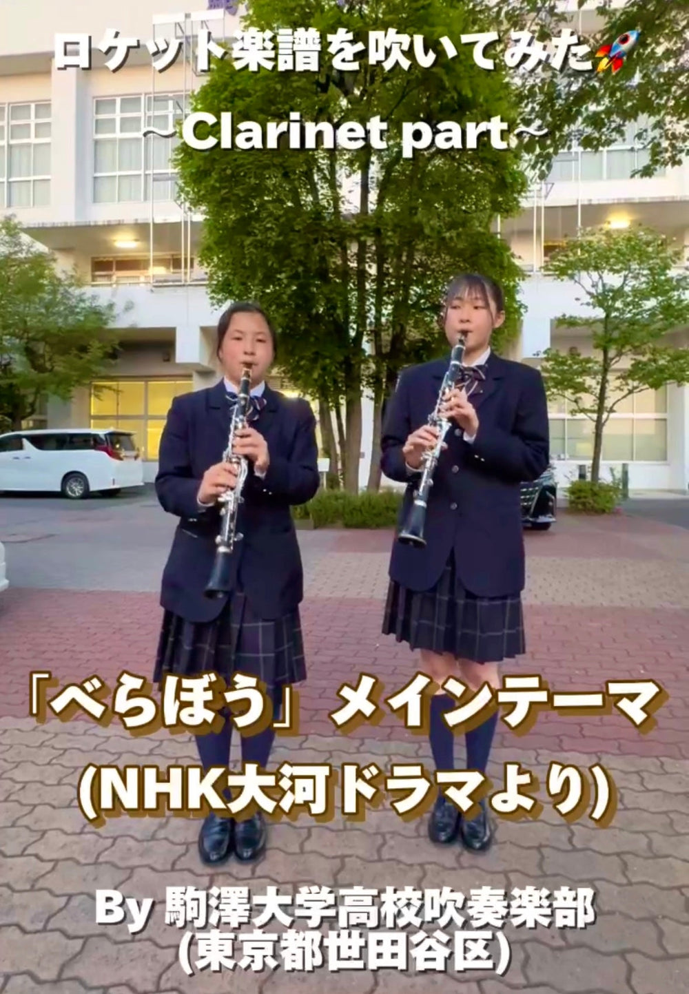 YouTubeショート「「べらぼう」メインテーマ vol.1編をアップ🏯