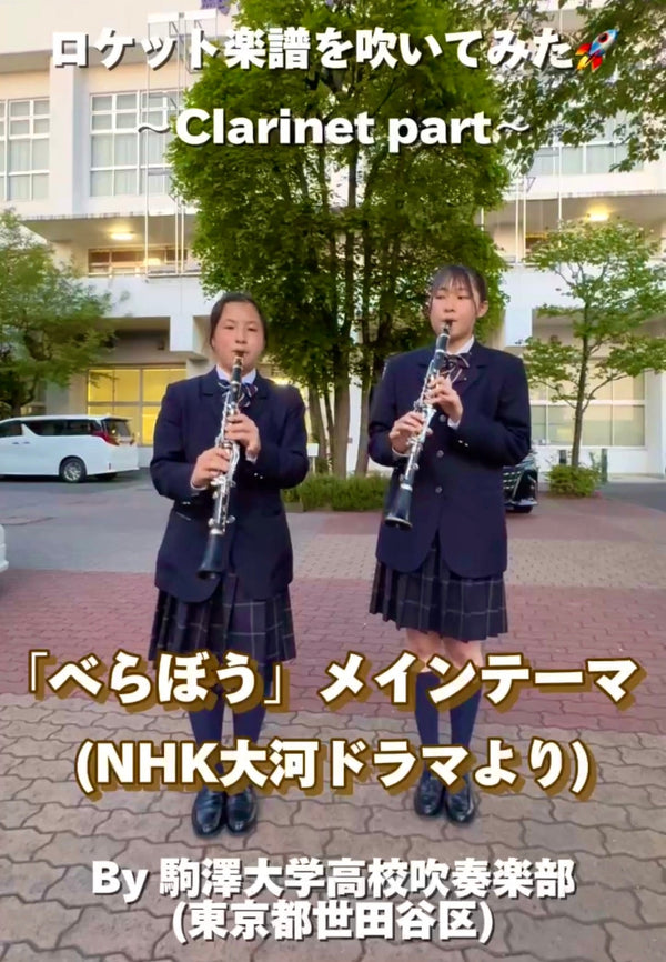 YouTubeショート「「べらぼう」メインテーマ vol.1編をアップ🏯