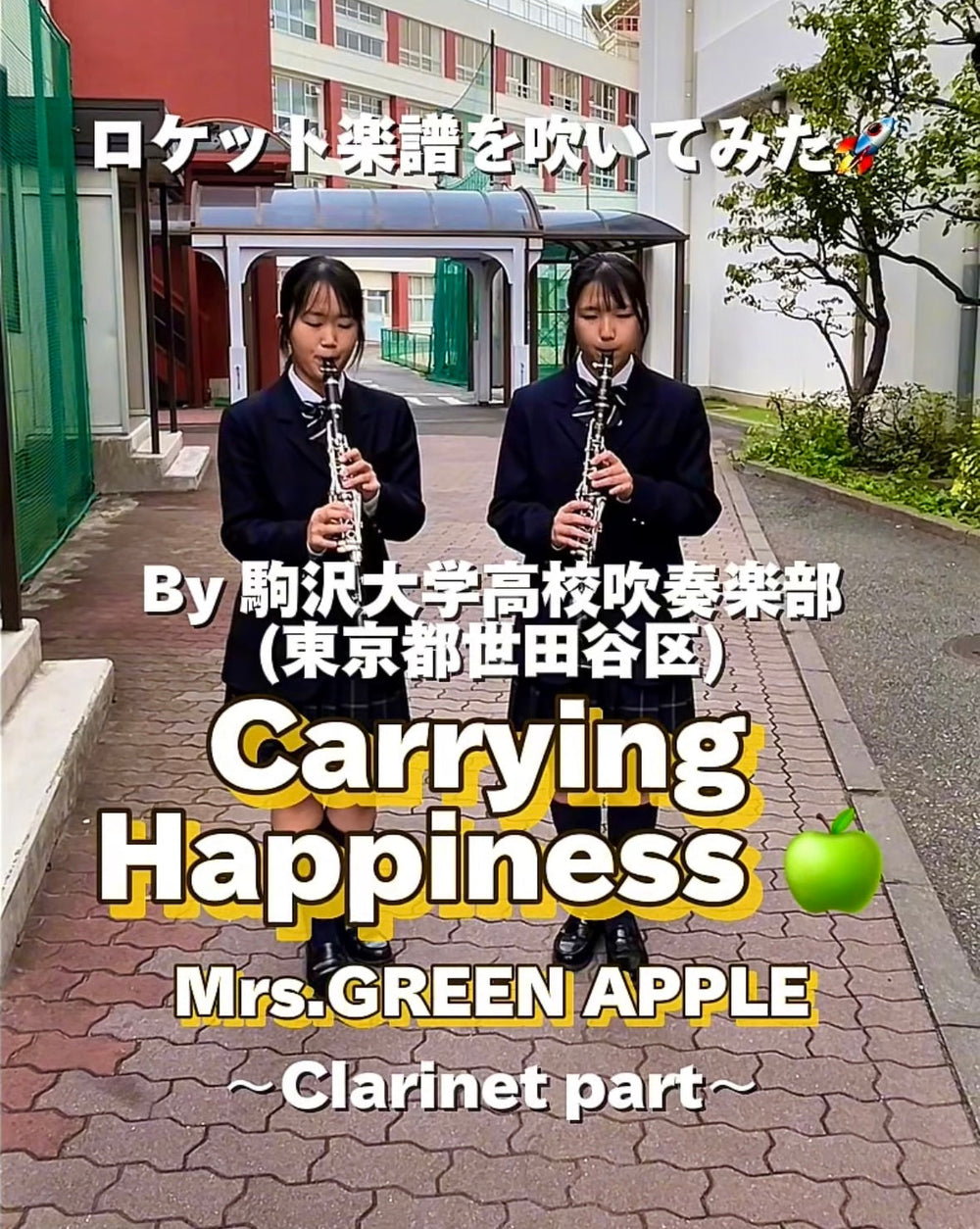 YouTubeショート「Carrying Happiness／Mrs. GREEN APPLE」 vol.1編をアップ🍏🍏🍏