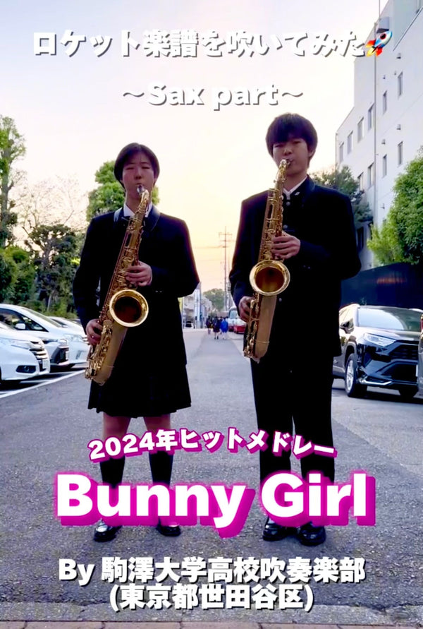YouTubeショート「BunnyGirl」 vol.1編をアップ✨✨