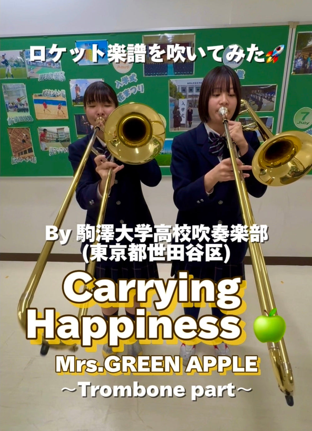 YouTubeショート「Carrying Happiness／Mrs. GREEN APPLE」 vol.2編をアップ🍏🍏🍏