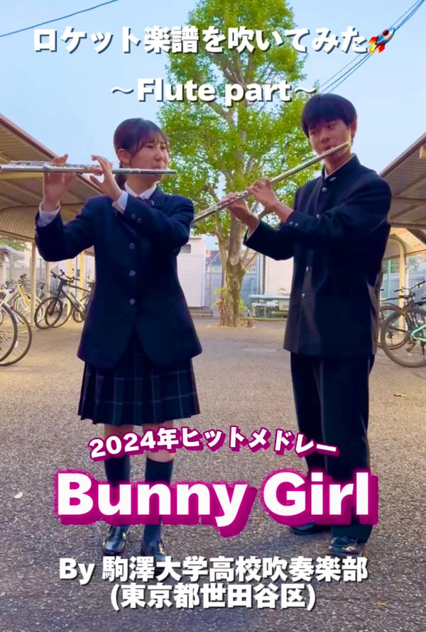 YouTubeショート「BunnyGirl」 vol.2編をアップ✨✨