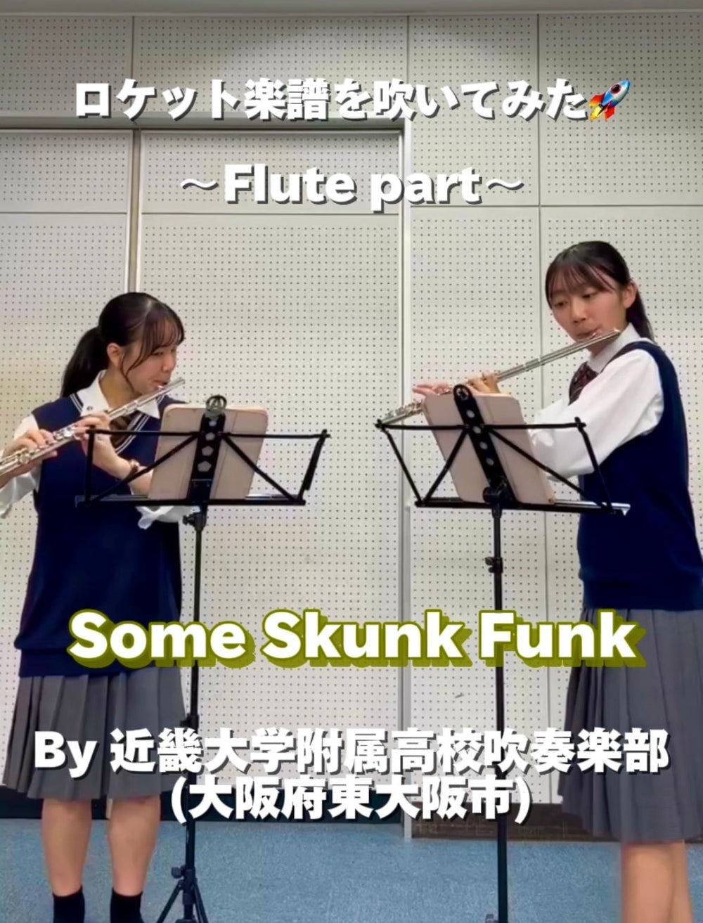 YouTubeショート「サム・スカンク・ファンク」 vol.2編をアップ⚡️⚡️⚡️