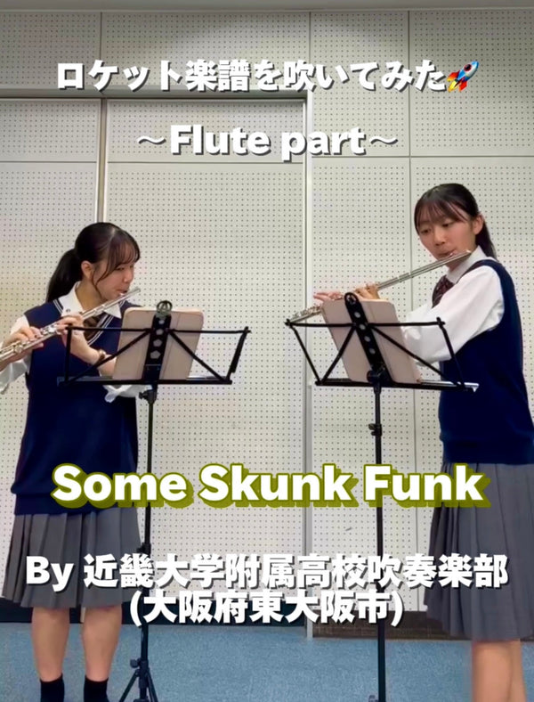 YouTubeショート「サム・スカンク・ファンク」 vol.2編をアップ⚡️⚡️⚡️