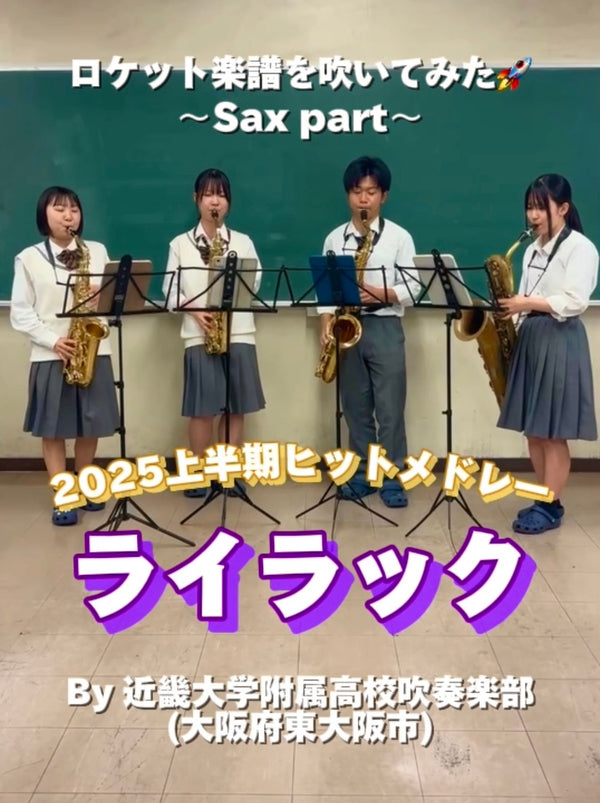 YouTubeショート「ライラック, 2025上半期ヒットメドレーより」 vol.2編をアップ☄️☄️☄️☄️☄️