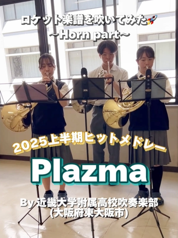 YouTubeショート「Plazma, 2025上半期ヒットメドレーより」 vol.2編をアップ☄️☄️☄️☄️☄️