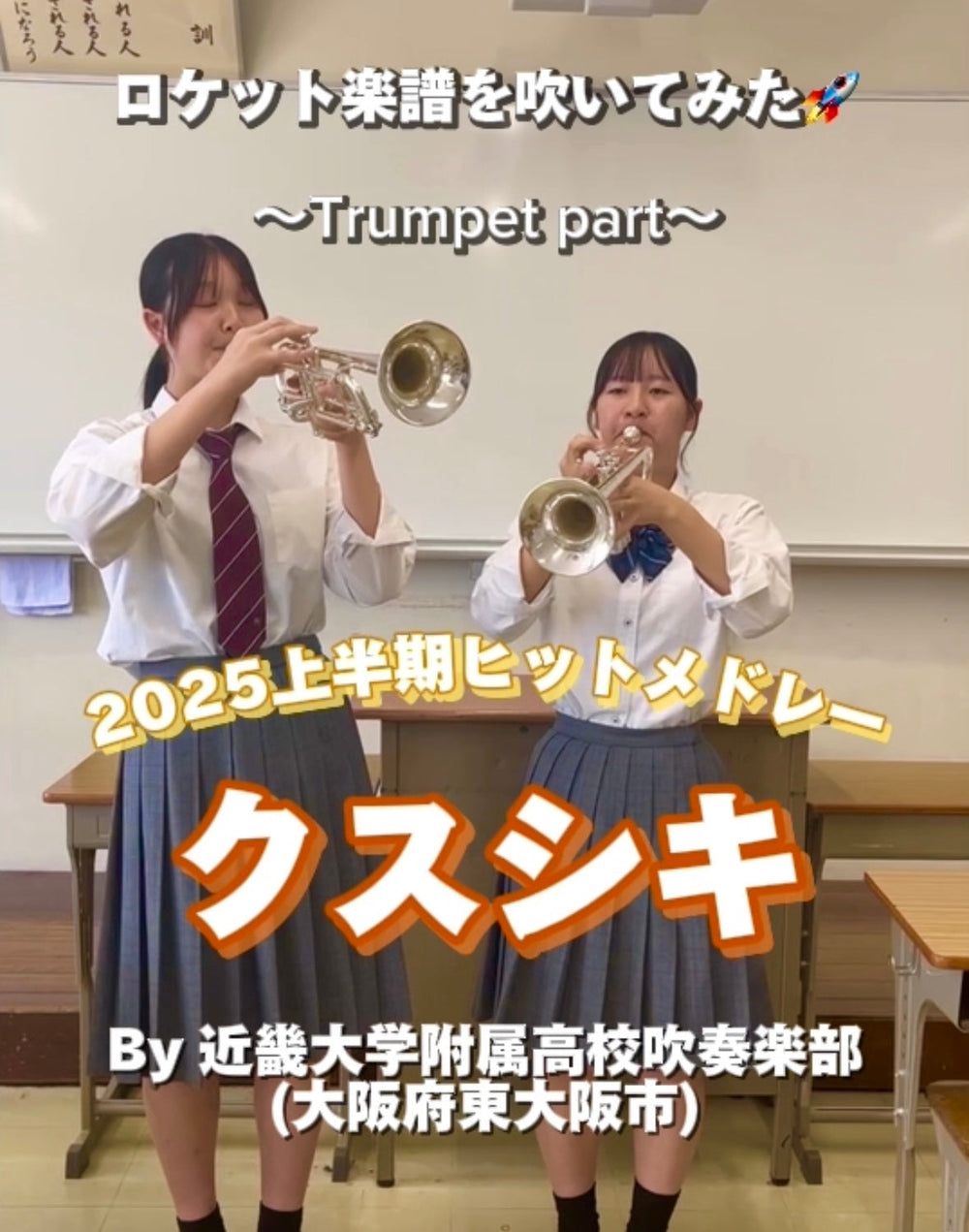 YouTubeショート「クスシキ, 2025上半期ヒットメドレーより」 vol.1編をアップ☄️☄️☄️☄️☄️