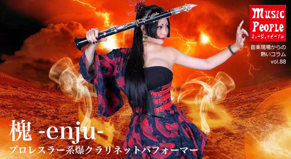 Music People Vol.88 槐-enju-