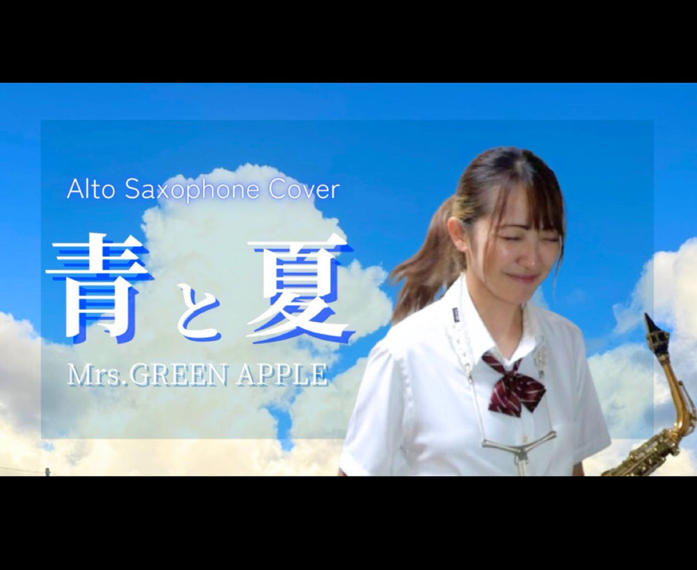 Saxソロ楽譜【青と夏 ／Mrs. GREEN APPLE】新発売❗️