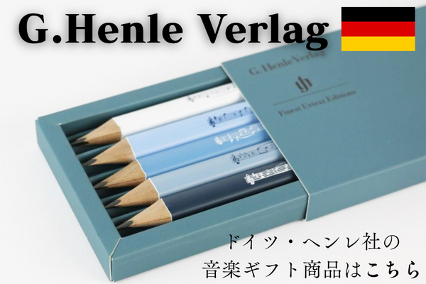 ヘンレ