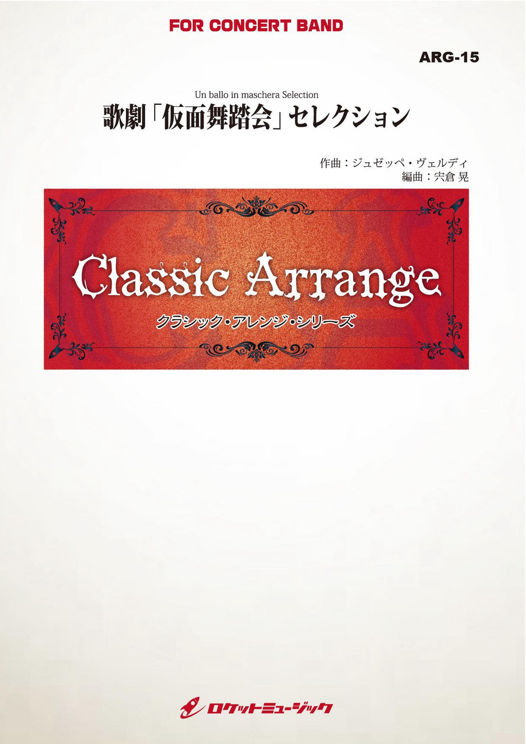 ヴェルディ/歌劇「スティッフェリオ」(全曲) Amazon.co.jp: 英国ロイヤル・オペラ ヴェルディ:歌劇《スティッ