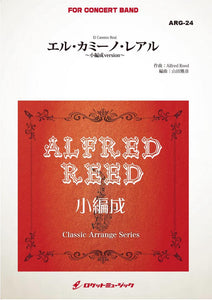 【吹奏楽辞典】バンド・メイツのための 吹奏楽小事典 吹奏楽辞典】バンド・メイツのための 吹奏楽小事典