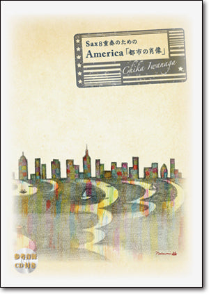Sax8重奏のための America「都市の肖像」(CD付)【サクソフォーン八重奏】の画像