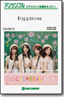 Happiness／嵐　クラリネットアンサンブル楽譜の画像