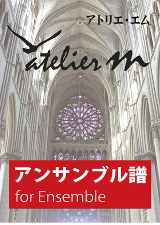紅（くれない）(comp:真島俊夫)【フルート2重奏】　楽譜の画像