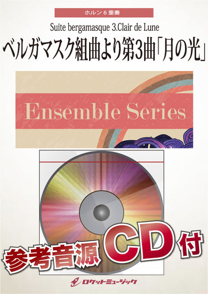 ヘルツォーゲンベルク : 三重奏曲 作品61 (オーボエ、ホルン、ピアノ) ムジカ・ララ出版 ホルンの出番です195 ヘルツォゲンベルク「ピアノとオーボエ、ホルンの