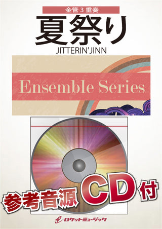 夏祭り／JITTERIN’JINN【金管3重奏】　楽譜の画像