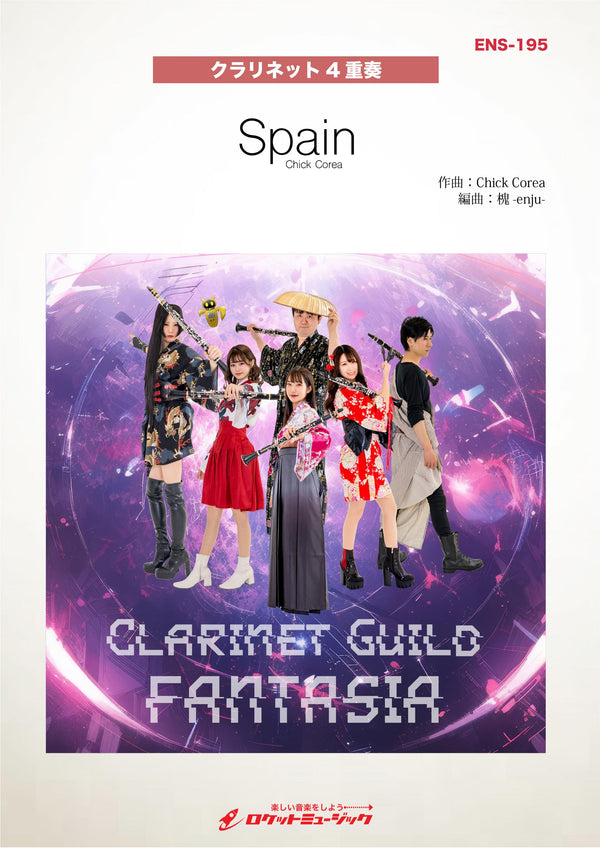 スペイン／チック・コリア(Clarinet Guild FANTASIA ver.)【クラリネット6重奏】