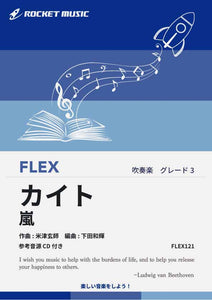 バンドのための編曲法 ワークブック〜わかりやすいオーケストレーション〜 バンドのための編曲法 ワークブック〜わかりやすいオーケスト