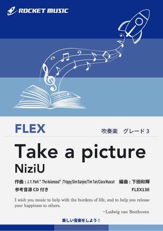 Take a picture／NiziU　フレックス楽譜の画像