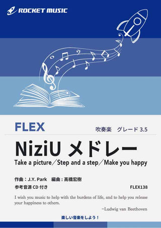 NiziUメドレー　フレックス楽譜の画像