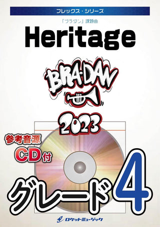 Heritage(「ブラダン」課題曲)　フレックス楽譜の画像