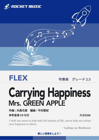 Carrying Happiness／Mrs. GREEN APPLE　フレックス楽譜《9月5日発売》