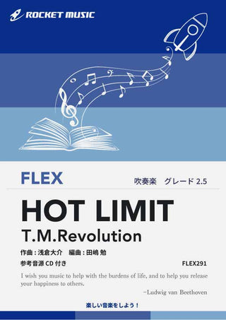 HOT LIMIT／T.M.Revolution　フレックス楽譜