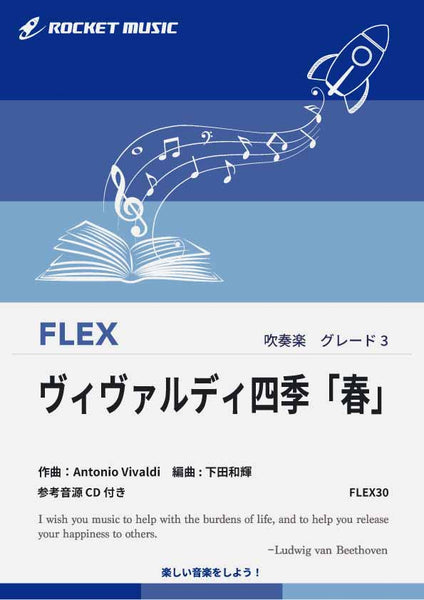 FLEX30_600x600_crop_center.jpg
