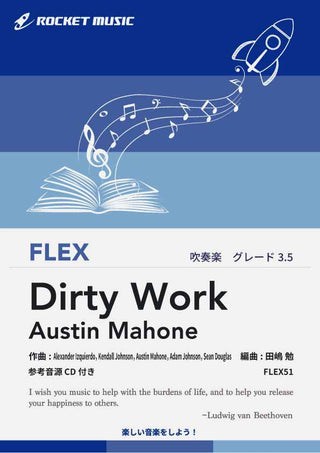 Dirty Work(ブルゾンちえみBGM)　フレックス楽譜の画像
