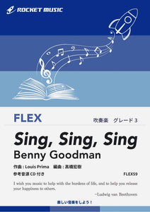 バンドのための編曲法 ワークブック〜わかりやすいオーケストレーション〜 ロケット出版楽譜,吹奏楽,series__FLEX,genre__吹奏楽【Rocket