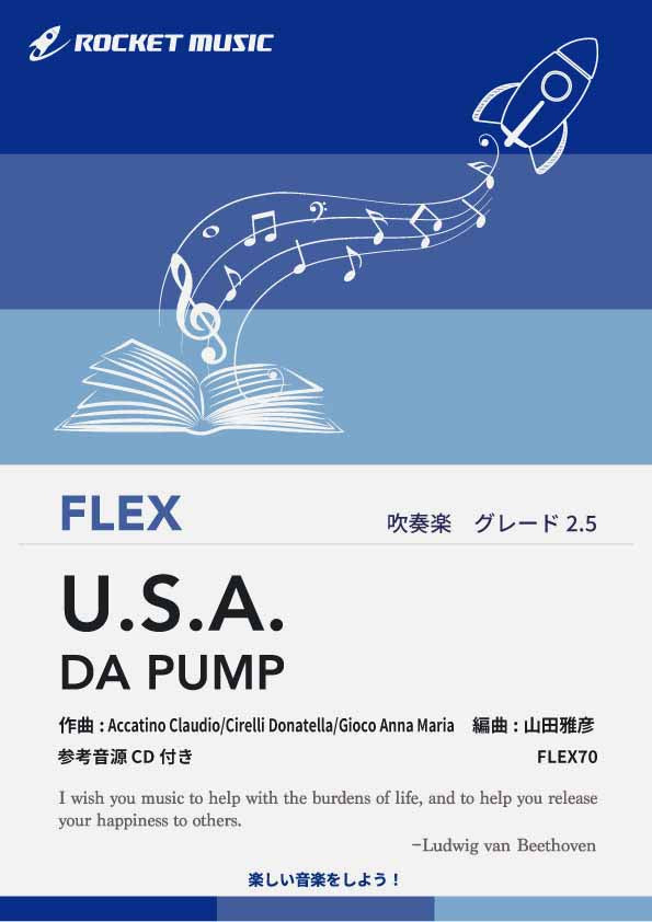 U.S.A.／DA PUMP フレックス楽譜 – ロケットミュージック