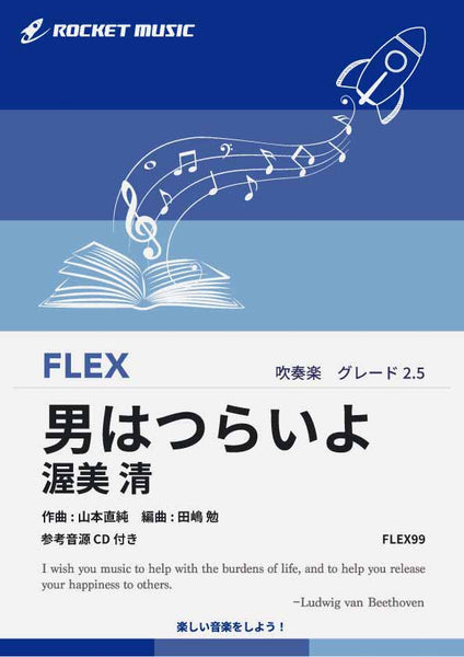 FLEX99_600x600_crop_center.jpg