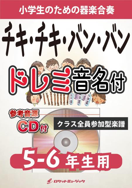 チキチキバンバン on X: 