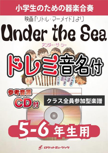 【新品】リトルマーメイド 　アンダー・ザ・シーシンフォニー　レリーフプレート 新品】リトルマーメイド アンダー・ザ・シーシンフォニー