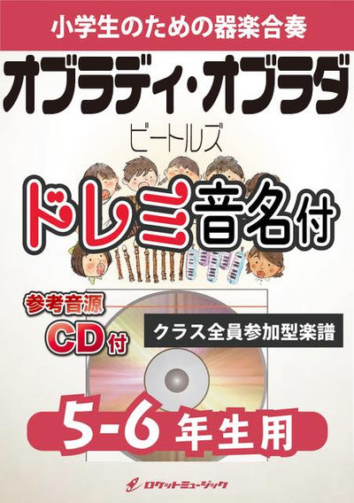 ビートルズ カナディアンブラス 新品未使用 楽譜 輸入楽譜 防水