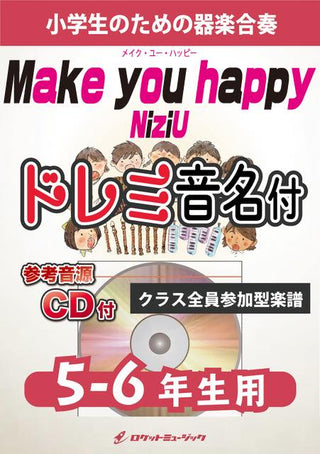 Make you happy／NiziU【5-6年生用、参考CD付、ドレミ音名譜付】《合奏楽譜》の画像