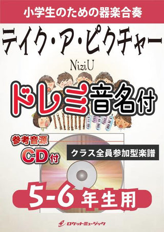 Take a picture／NiziU【5-6年生用、参考CD付、ドレミ音名譜付】《合奏楽譜》の画像