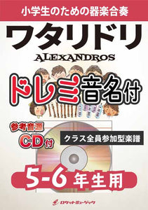 器楽アンサンブル　フルーツバスケット 子どもから大人まで楽しめる　ドレミ音名付 ３/エ-・ティ-・エヌ Amazon.co.jp: 子どもから大人まで楽しめる ドレミ音名付 器楽