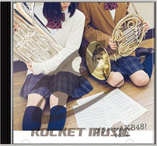 ブラバン AKB48！Vol.2【指揮：小林恵子　演奏：シエナ・ウインド・オーケストラ】の画像