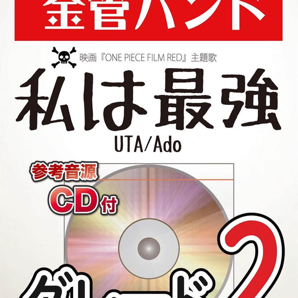 【断捨離】週末限定値下げ！バンド譜等まとめ売り 楽譜一覧】04 Limited Sazabys バンド(バンドスコア) - ヤマハ