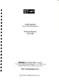 ロスト・ムーン　～マン・オン・ザ・ムーン・エピソード2～(comp.清水大輔)　吹奏楽譜の画像