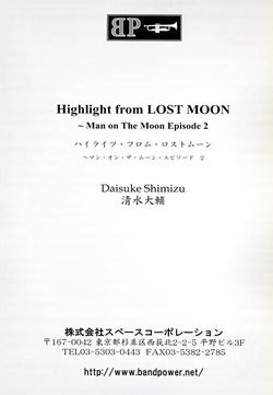 ハイライツ・フロム・ロスト・ムーン マン・オン・ザ・ムーン・エピソード２(comp.清水大輔) 　吹奏楽譜の画像