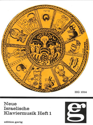 イスラエル現代ピアノ音楽集・第1巻《輸入ピアノ楽譜》