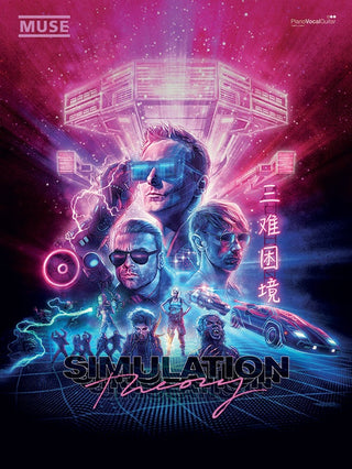 ミューズ／シミュレーション・セオリー(アルバム曲集)《輸入ピアノ楽譜》の画像