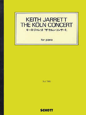 キース・ジャレット／ケルン・コンサート《輸入ピアノ楽譜》の画像