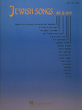 今と昔のユダヤ音楽集(18曲収録)《輸入ピアノ楽譜》の画像
