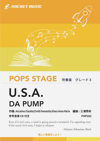 U.S.A.／DA PUMP　吹奏楽譜
