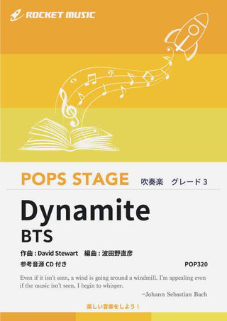 Dynamite／BTS　吹奏楽譜の画像